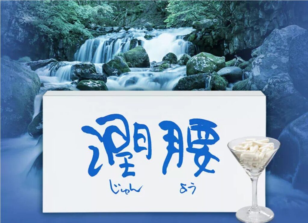 第5位:潤腰 第5位:潤腰